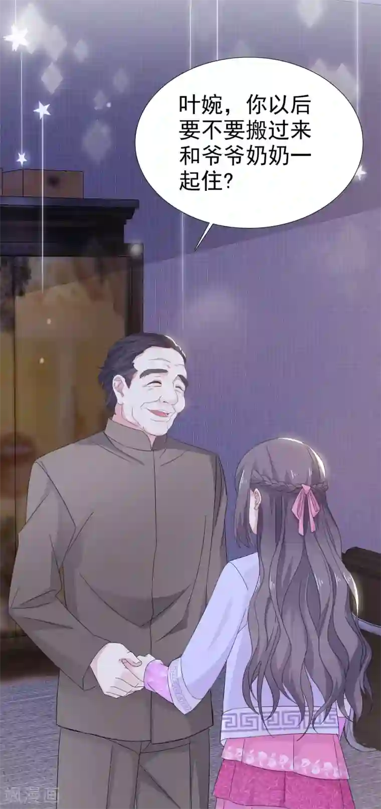 盆然星动第25话 怪人