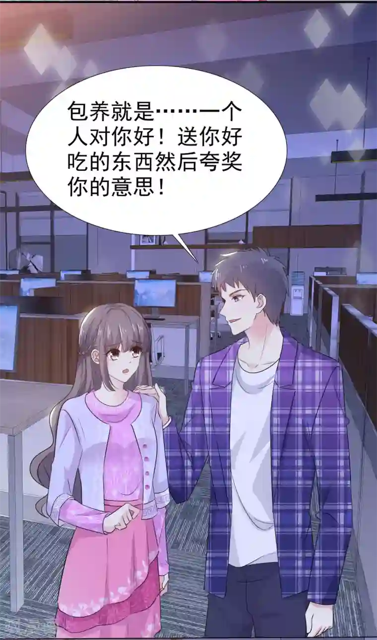 盆然星动第25话 怪人