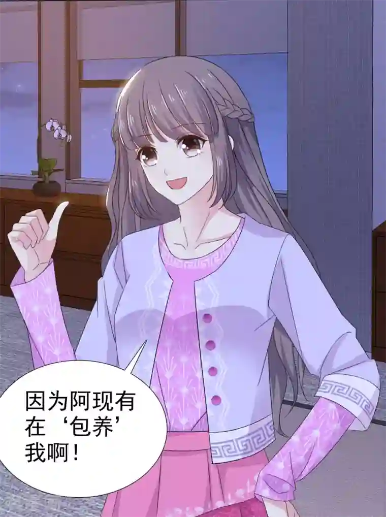 盆然星动第25话 怪人