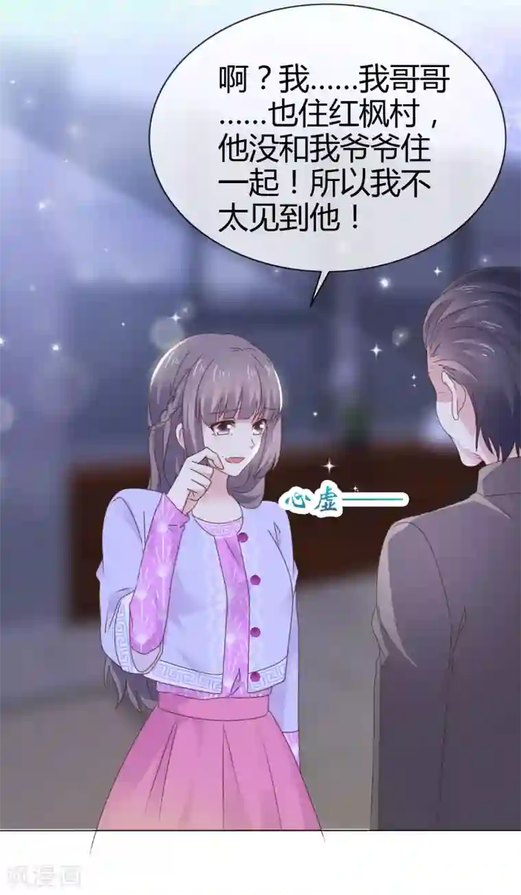 盆然星动第25话 怪人