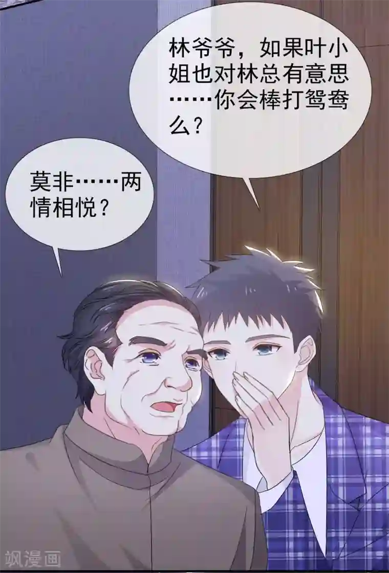 盆然星动第25话 怪人