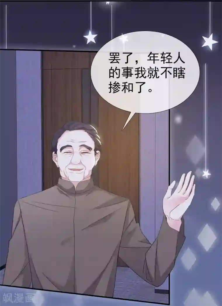 盆然星动第25话 怪人