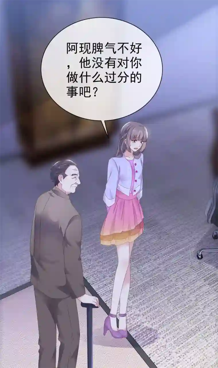 盆然星动第25话 怪人