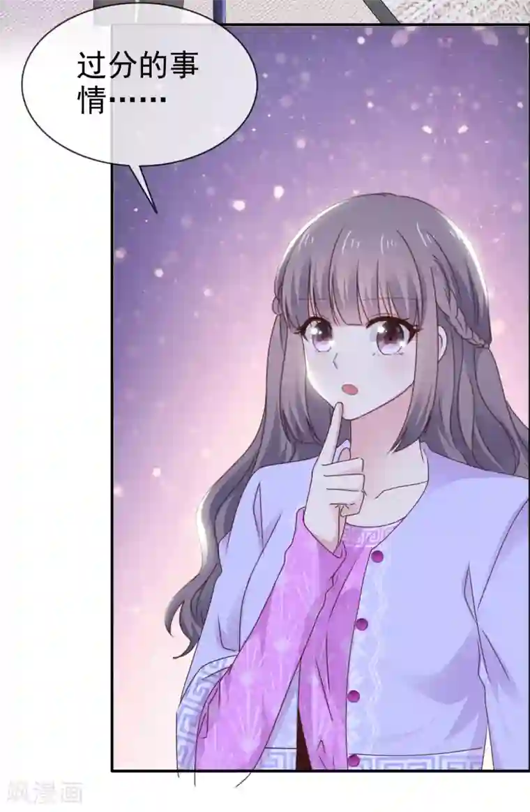 盆然星动第25话 怪人