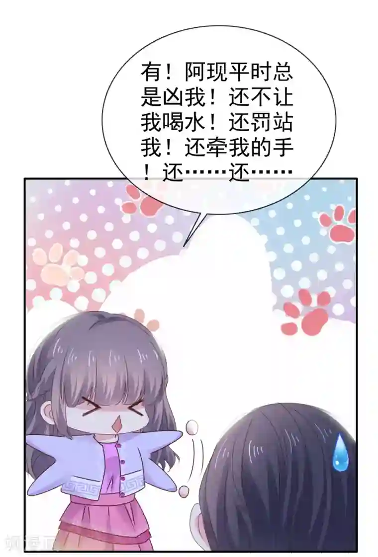 盆然星动第25话 怪人