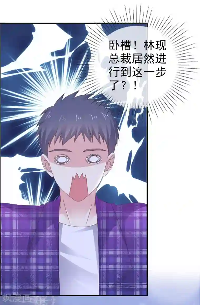 盆然星动第25话 怪人