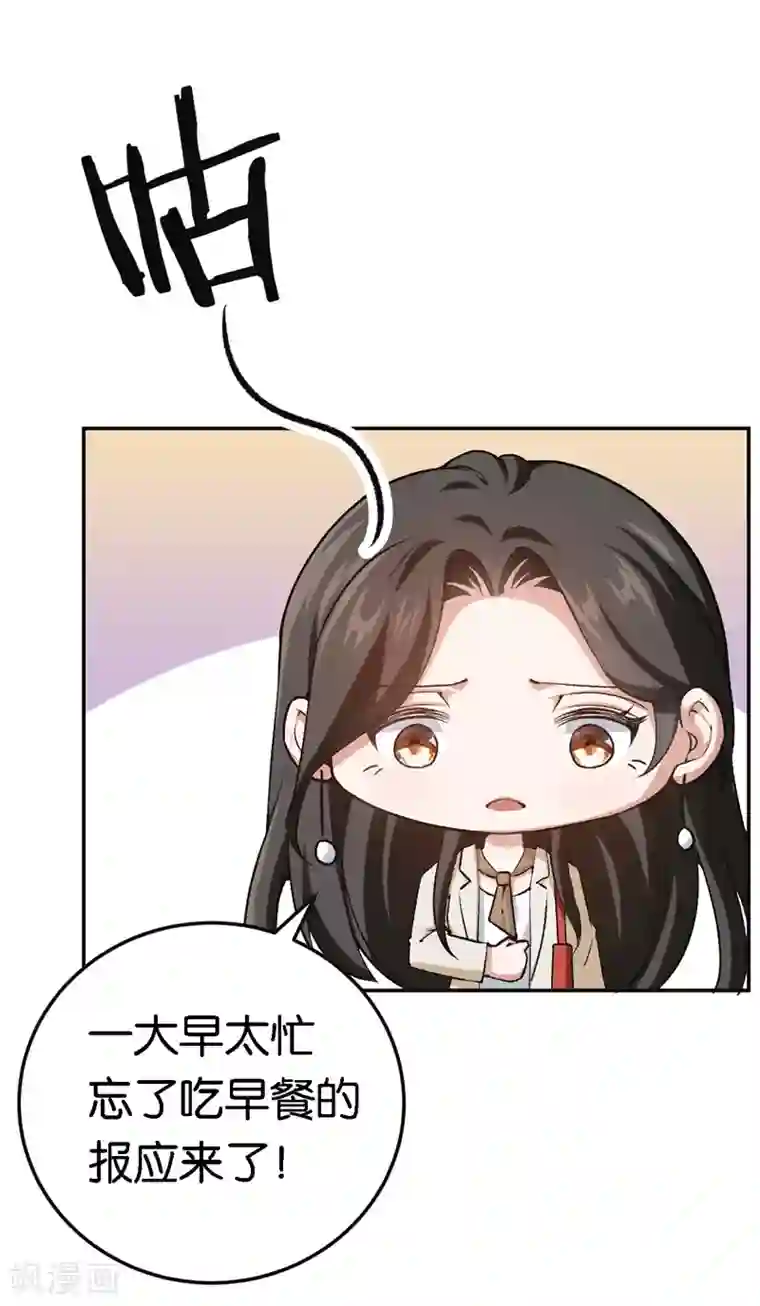 先婚后爱第51话 不一样的他