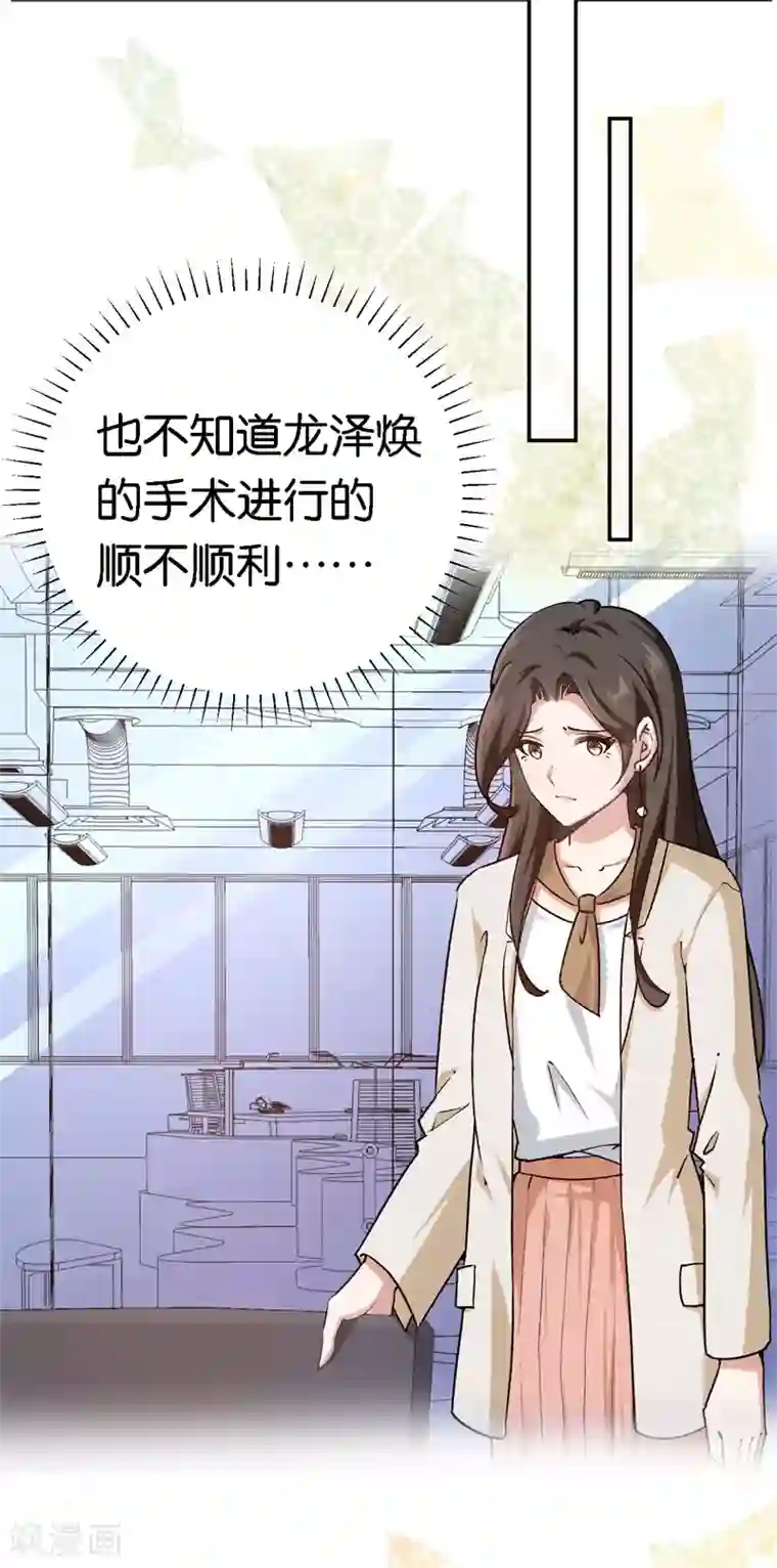 先婚后爱第52话 一次机会