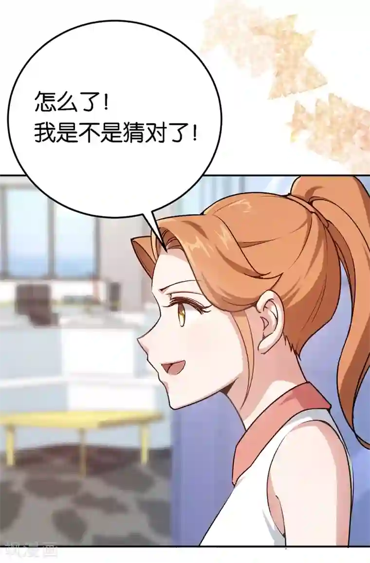 先婚后爱第52话 一次机会