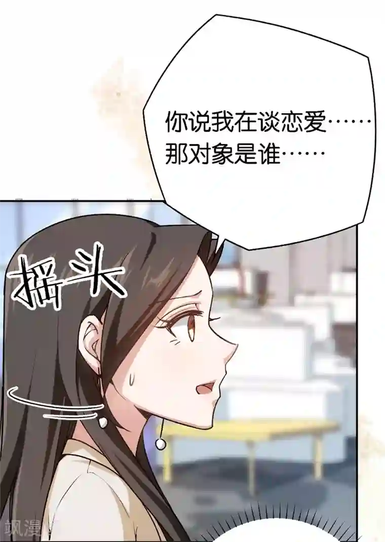 先婚后爱第52话 一次机会