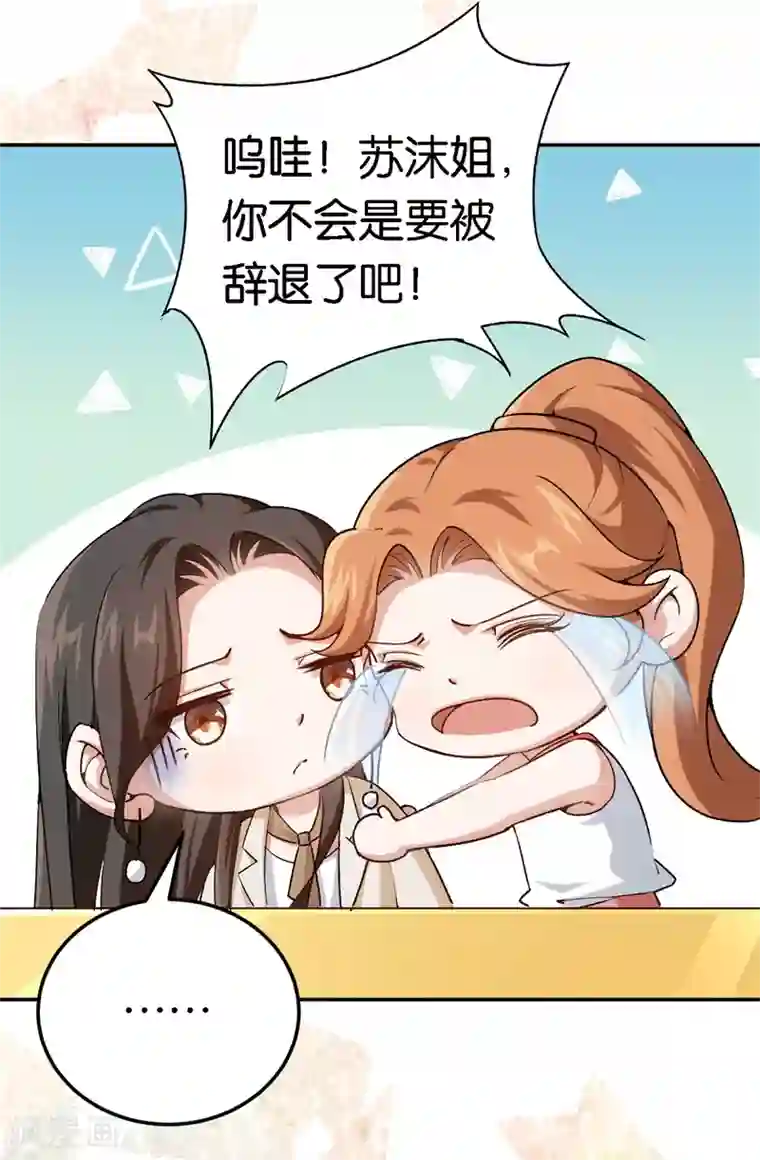 先婚后爱第52话 一次机会