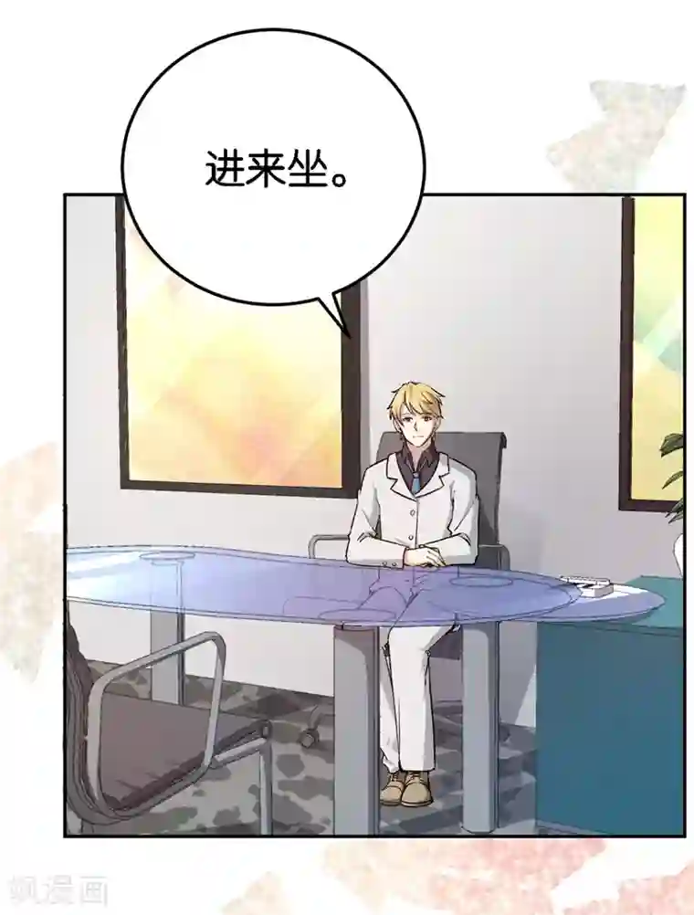 先婚后爱第52话 一次机会