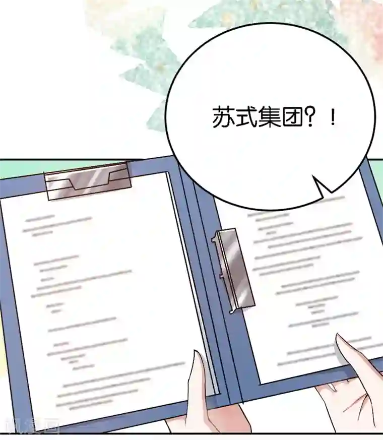 先婚后爱第52话 一次机会