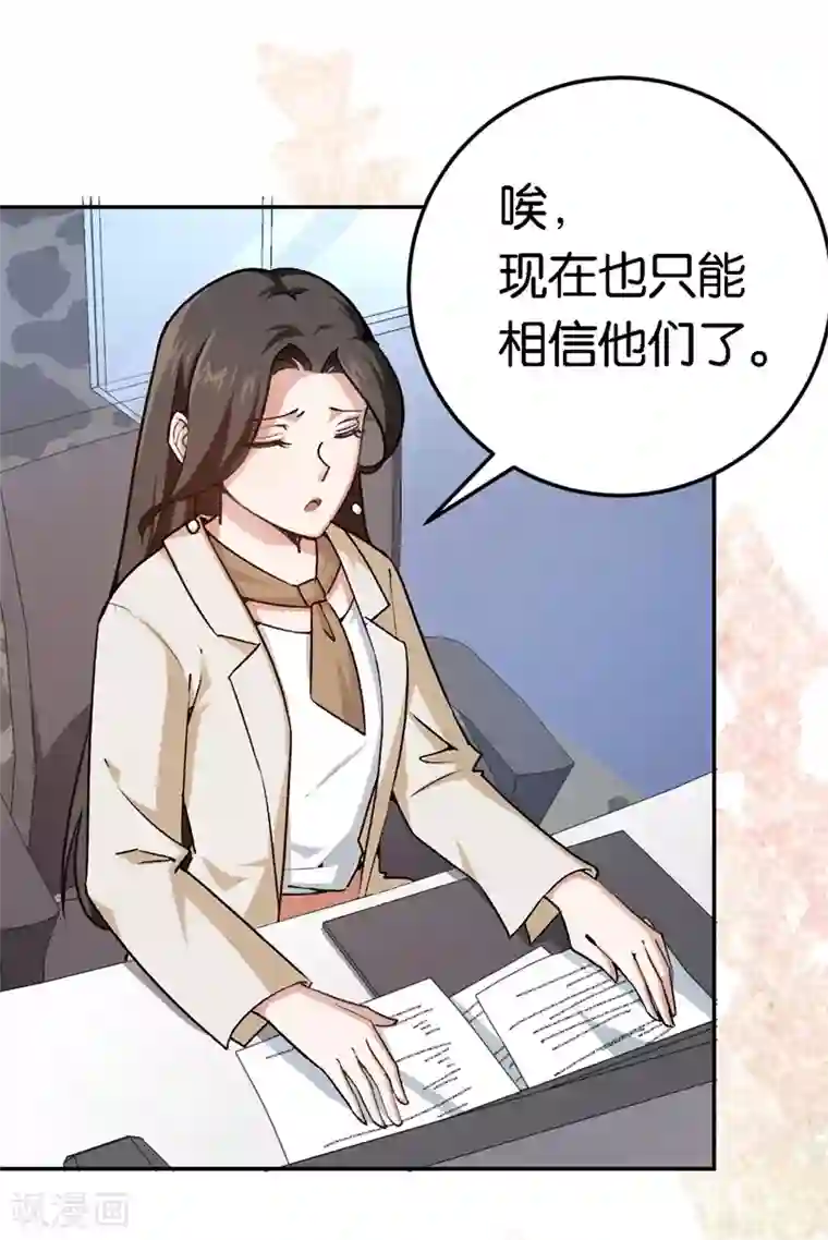 先婚后爱第52话 一次机会