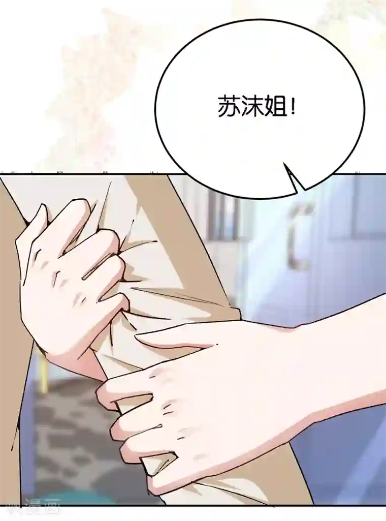 先婚后爱第52话 一次机会