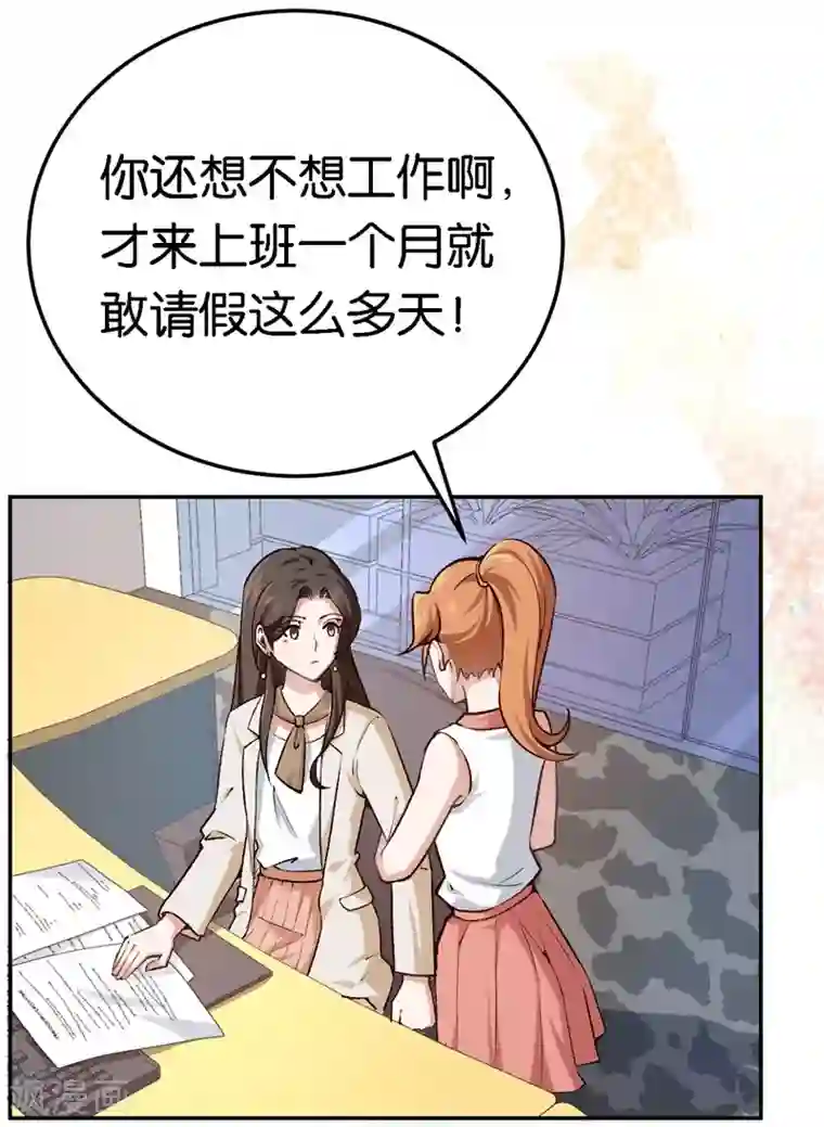 先婚后爱第52话 一次机会