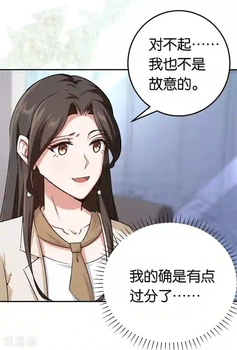 先婚后爱第52话 一次机会