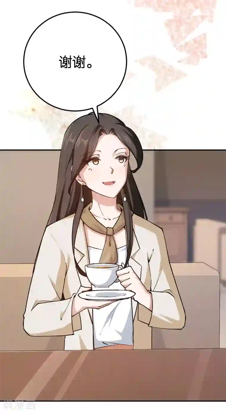 先婚后爱第53话 阴魂不散