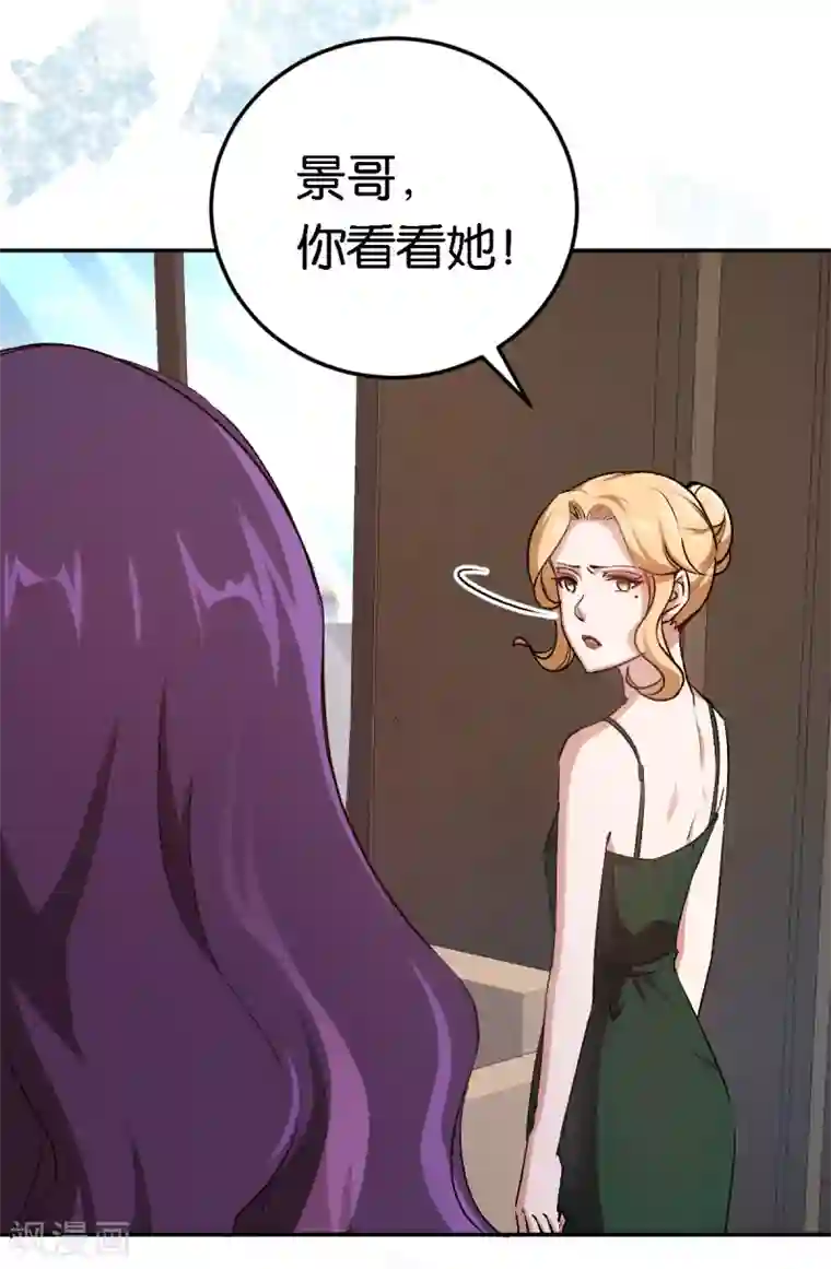 先婚后爱第53话 阴魂不散