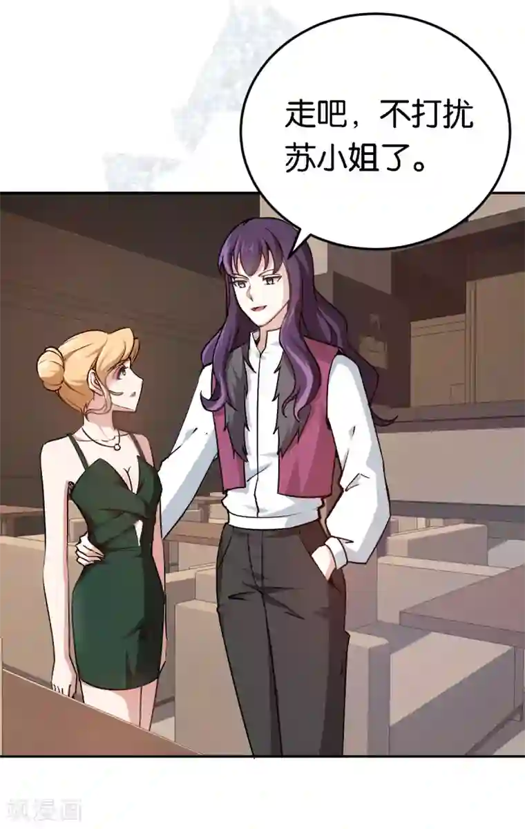 先婚后爱第53话 阴魂不散