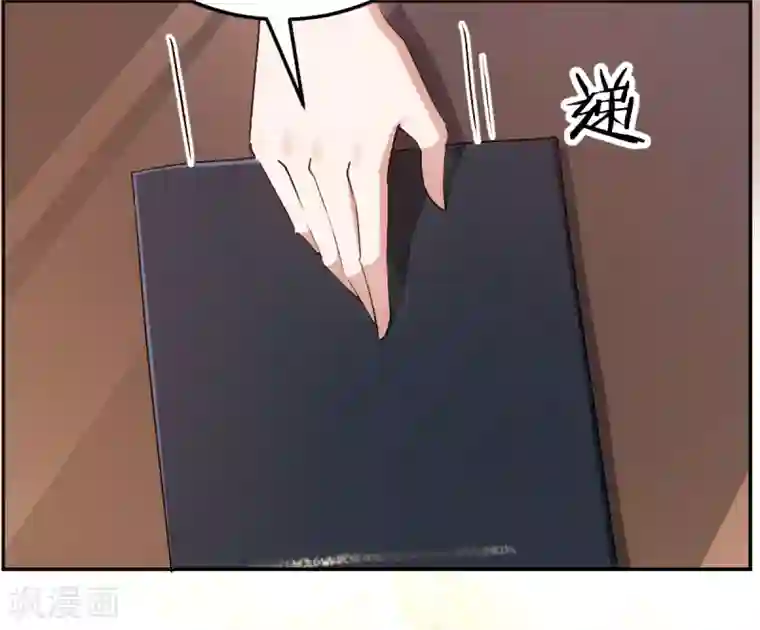 先婚后爱第53话 阴魂不散