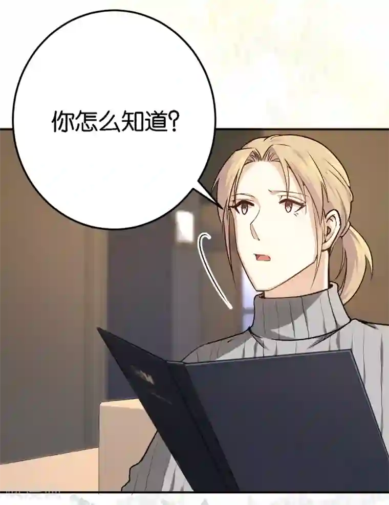 先婚后爱第53话 阴魂不散