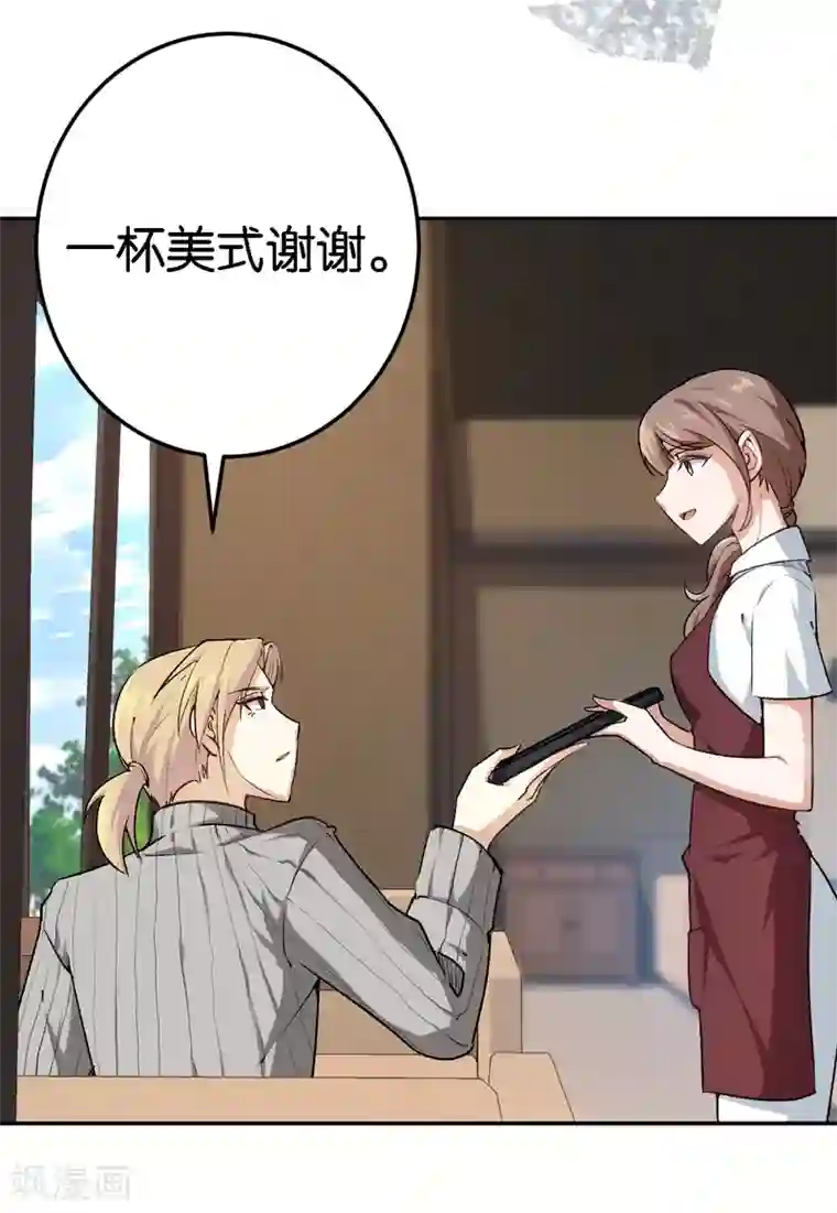 先婚后爱第53话 阴魂不散