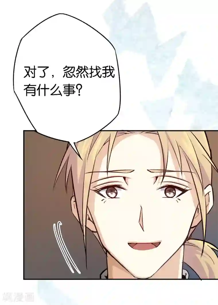 先婚后爱第53话 阴魂不散