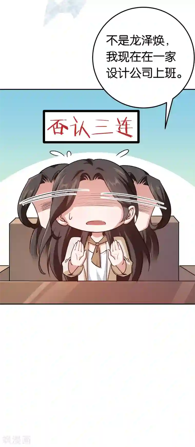 先婚后爱第53话 阴魂不散