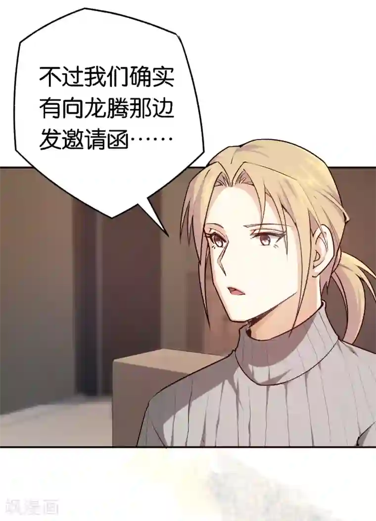 先婚后爱第53话 阴魂不散