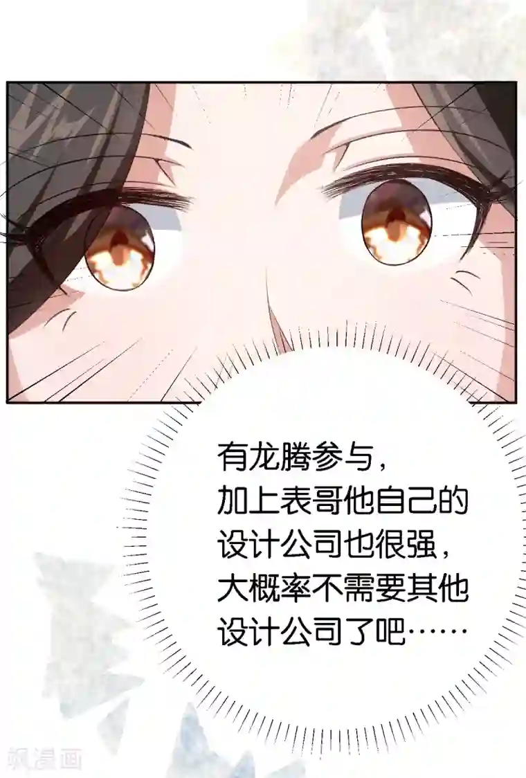 先婚后爱第53话 阴魂不散