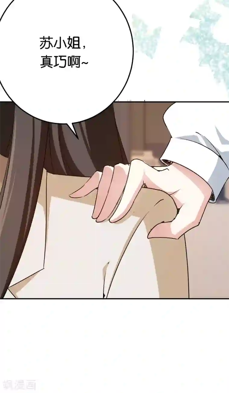 先婚后爱第53话 阴魂不散