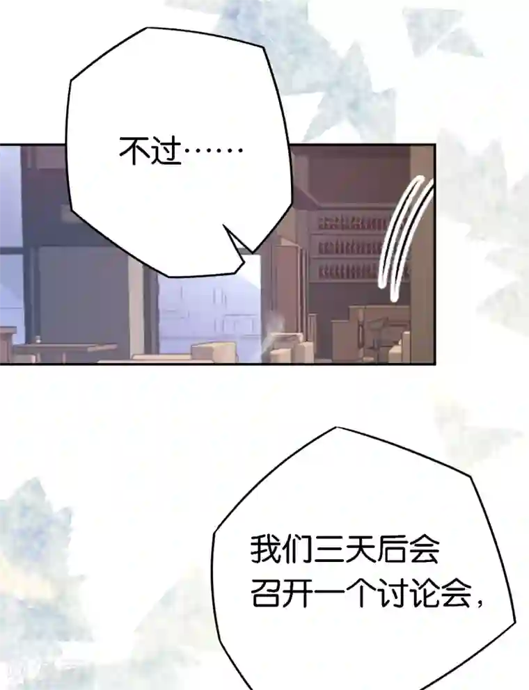 先婚后爱第53话 阴魂不散