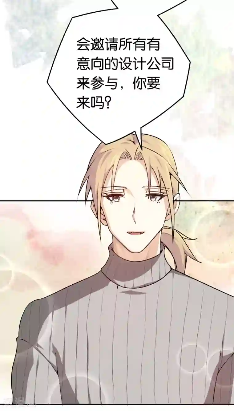 先婚后爱第53话 阴魂不散