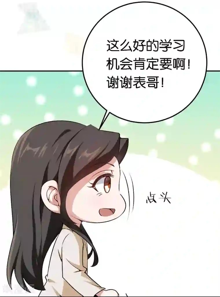 先婚后爱第53话 阴魂不散