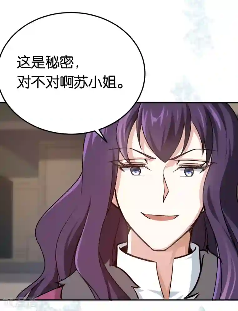 先婚后爱第53话 阴魂不散