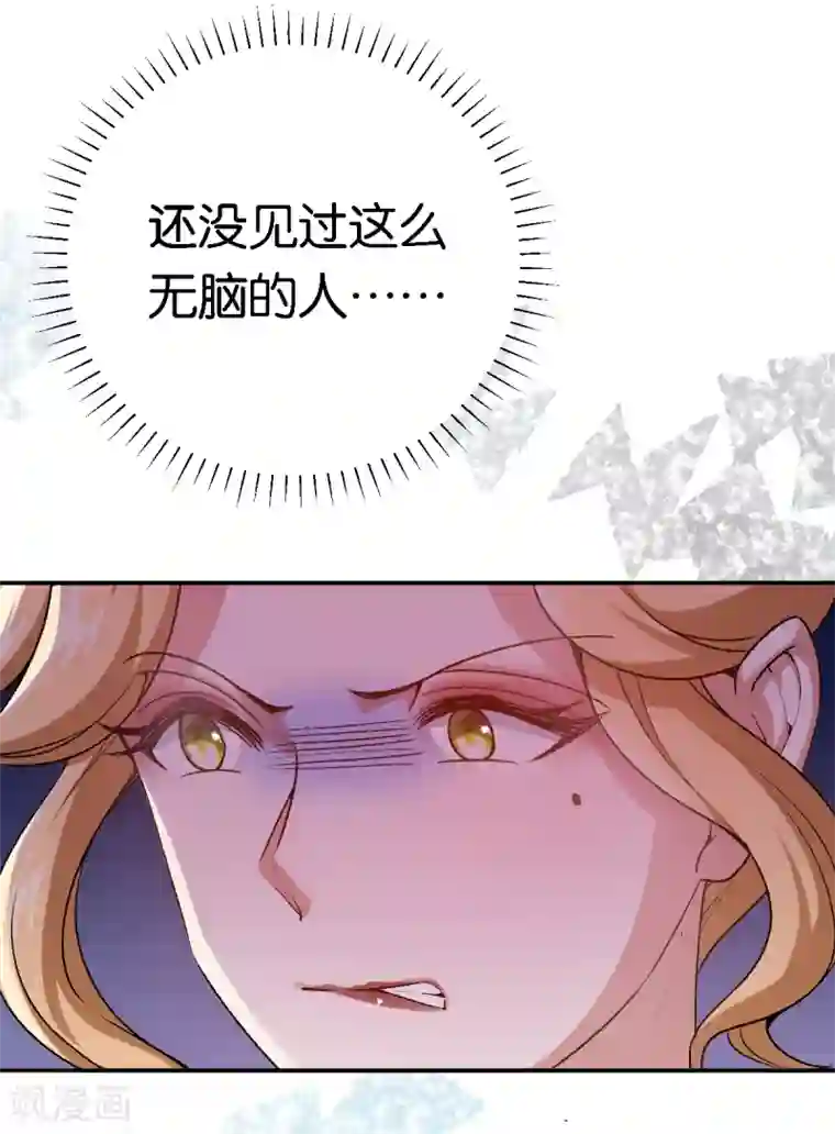 先婚后爱第53话 阴魂不散