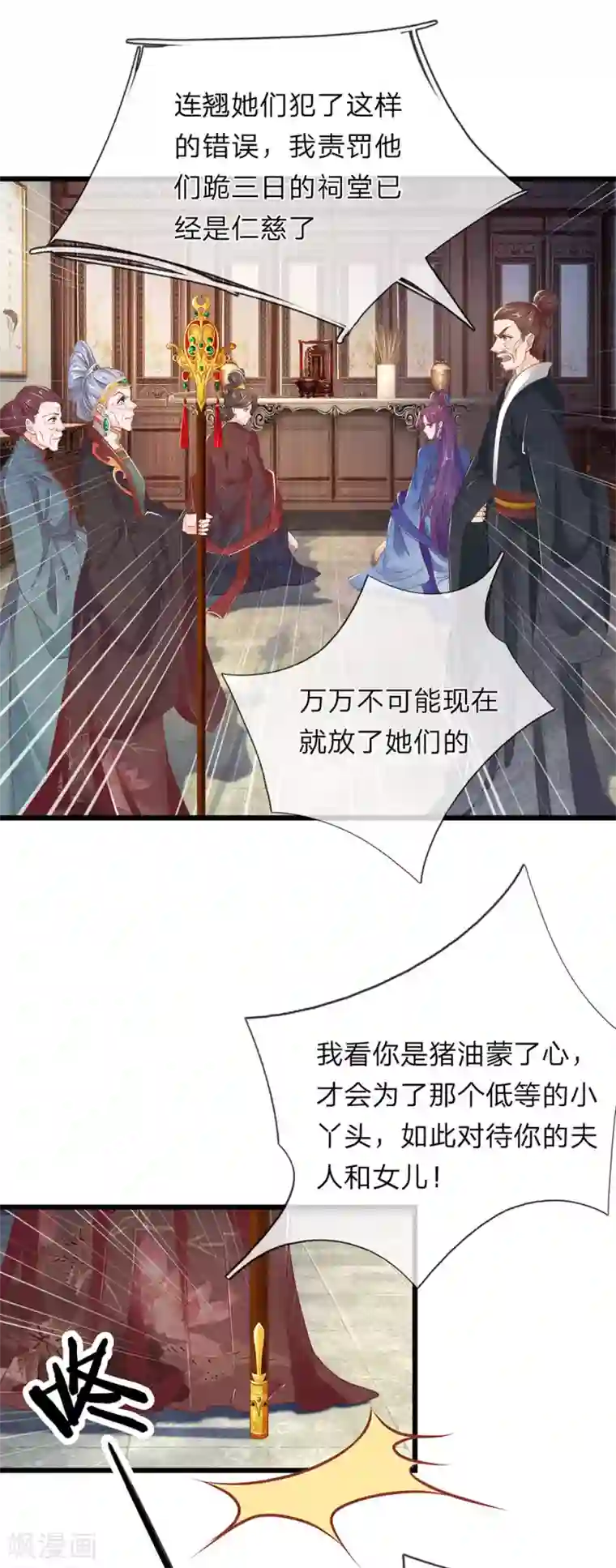 医后唳天：神医嫡女狠角色第20话 邢父克母
