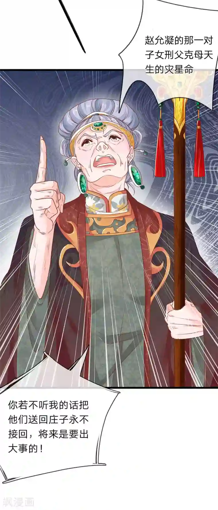 医后唳天：神医嫡女狠角色第20话 邢父克母