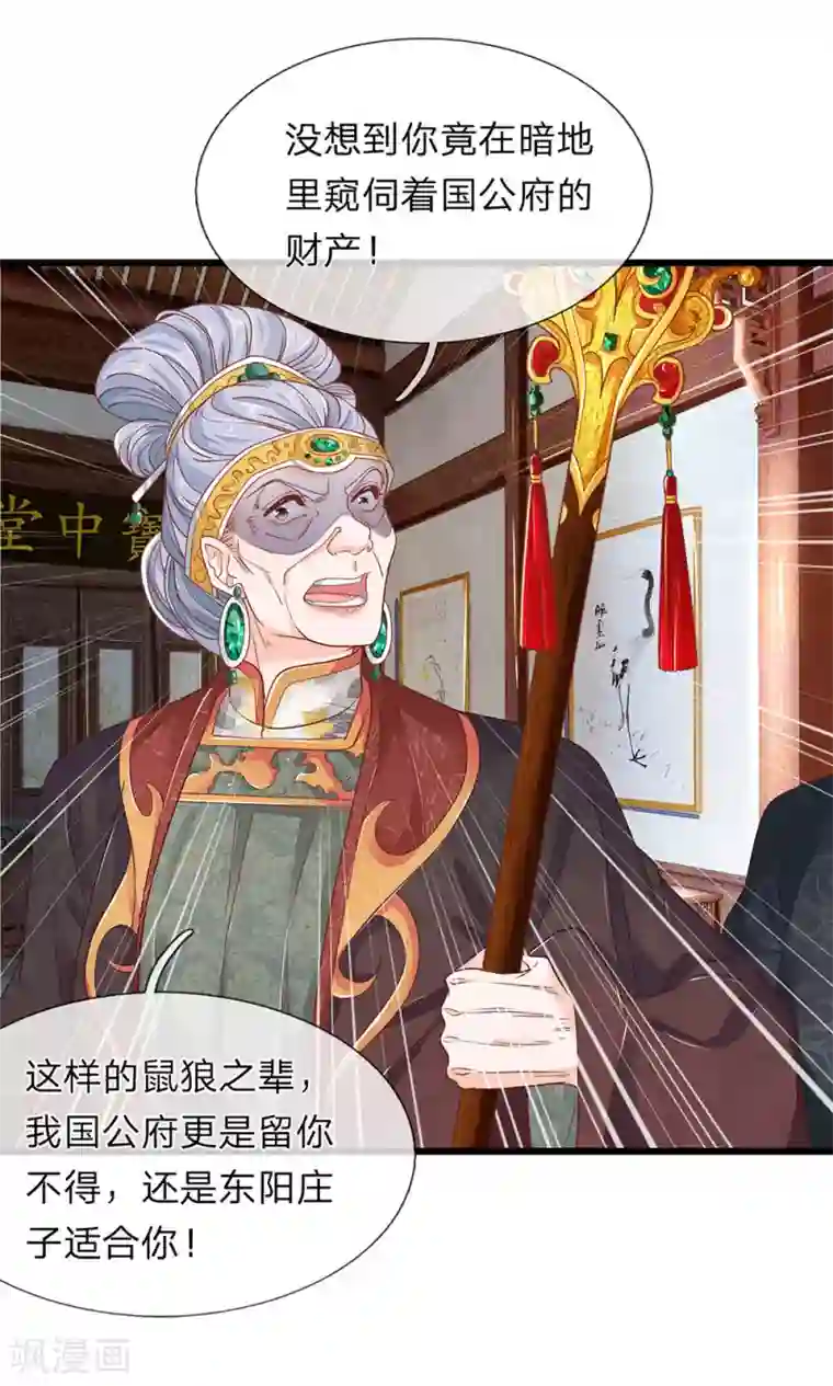 医后唳天：神医嫡女狠角色第20话 邢父克母