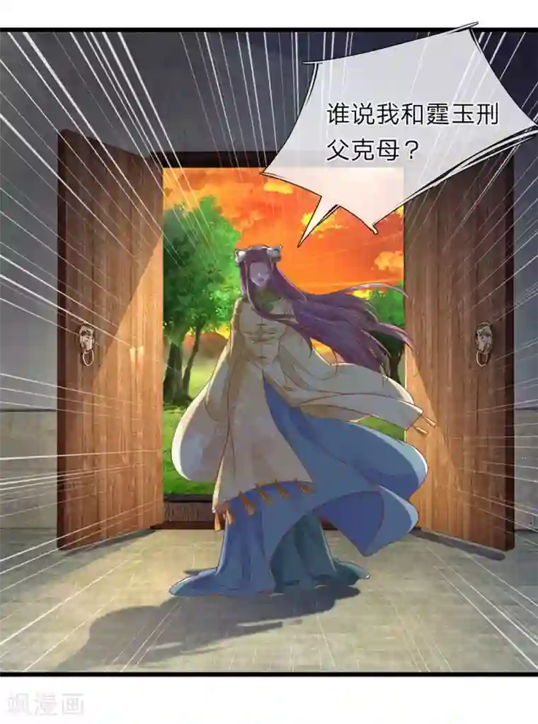 医后唳天：神医嫡女狠角色第20话 邢父克母