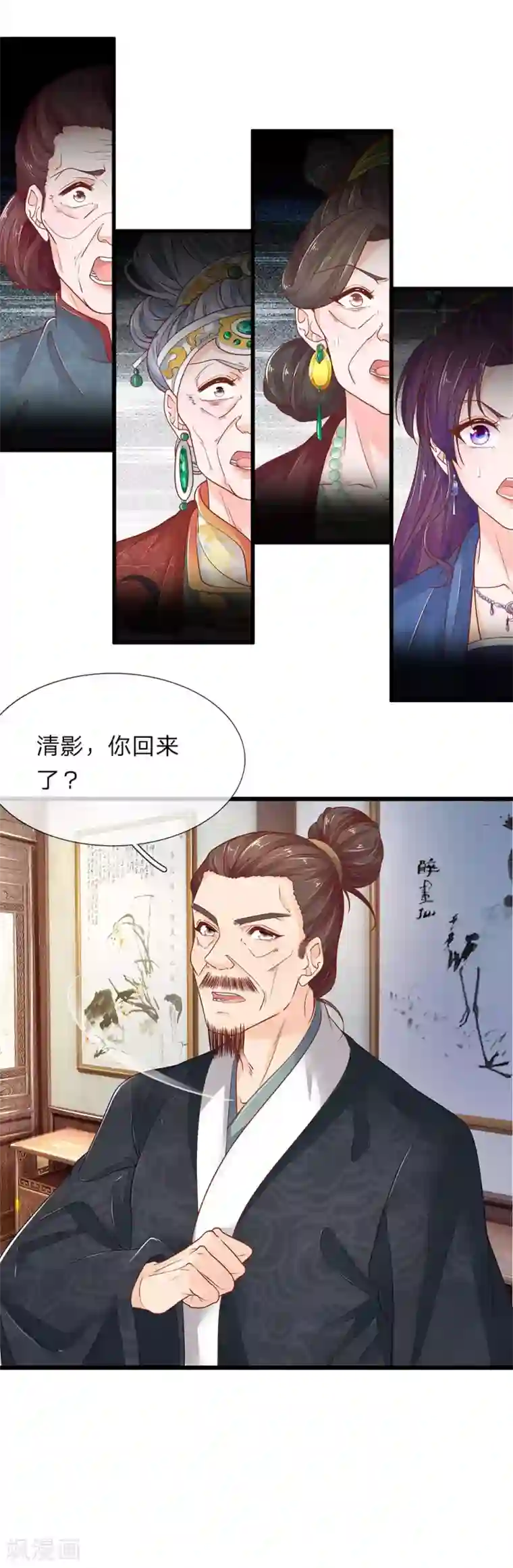 医后唳天：神医嫡女狠角色第20话 邢父克母