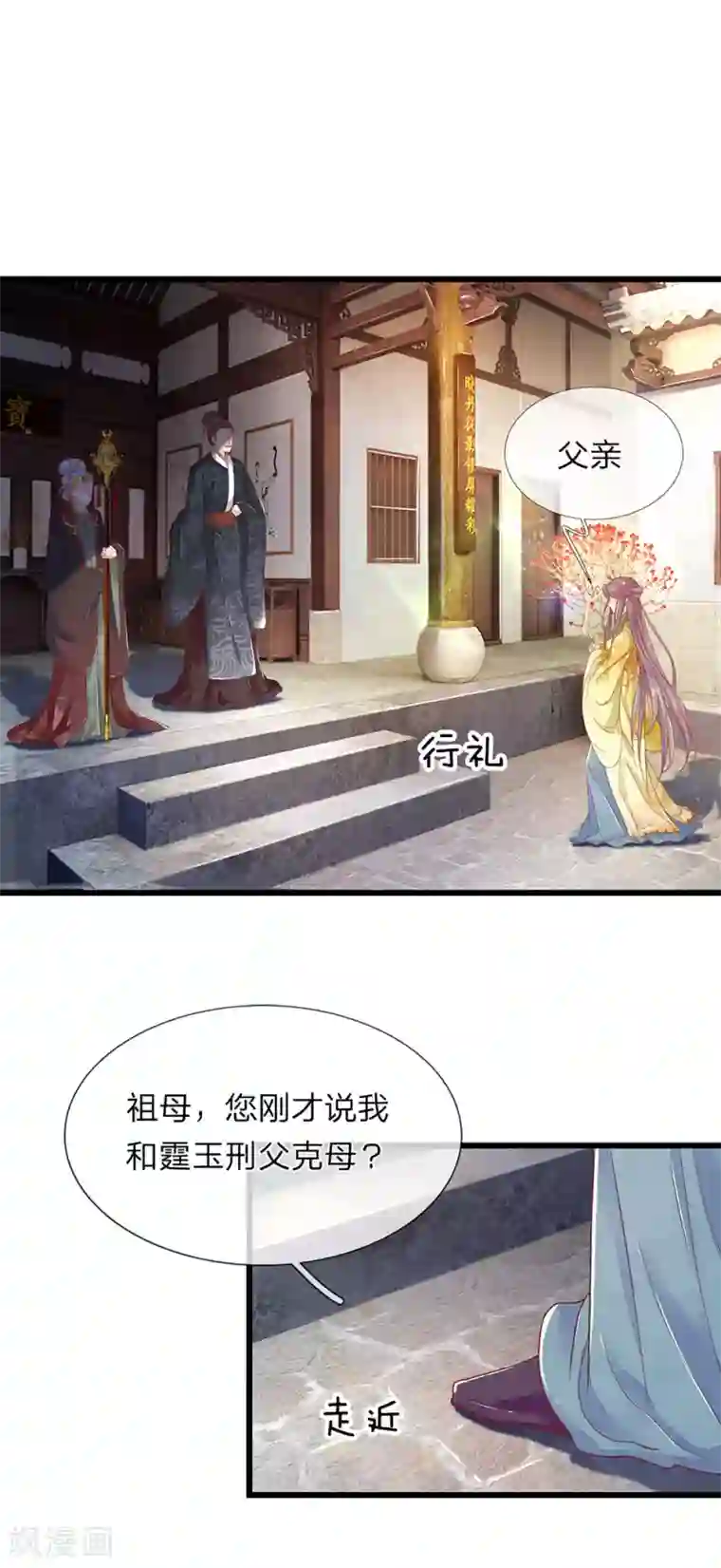 医后唳天：神医嫡女狠角色第20话 邢父克母