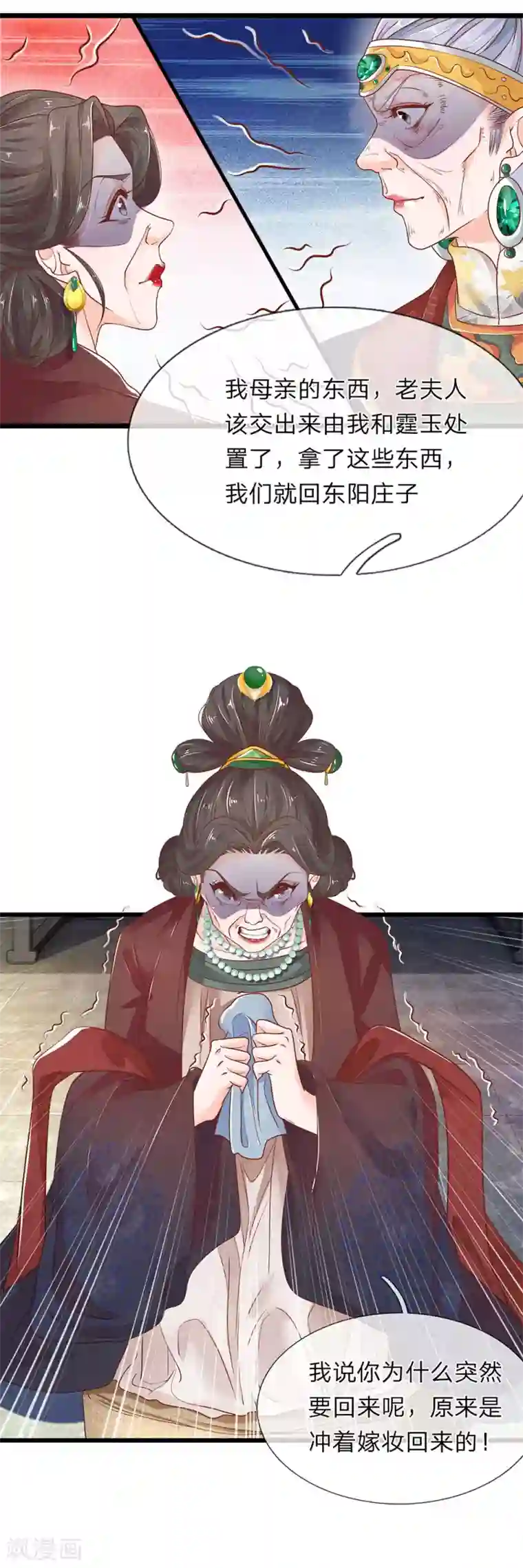 医后唳天：神医嫡女狠角色第20话 邢父克母