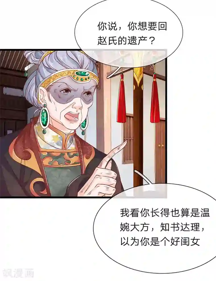 医后唳天：神医嫡女狠角色第20话 邢父克母