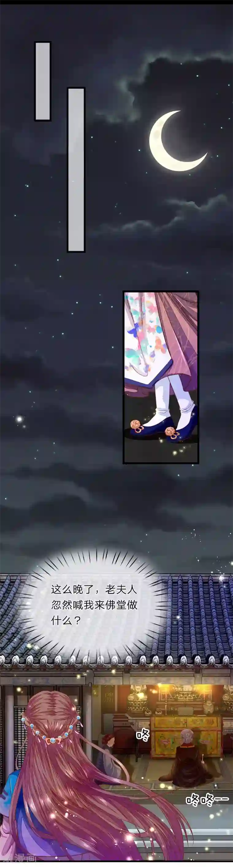 医后唳天：神医嫡女狠角色第21话 有个机会