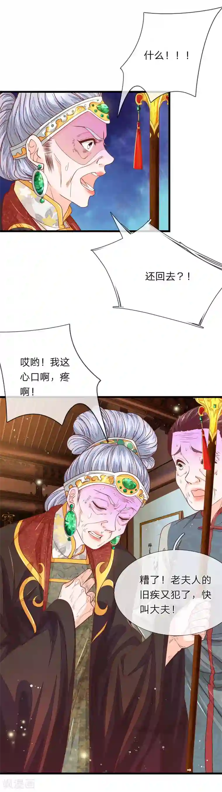 医后唳天：神医嫡女狠角色第21话 有个机会