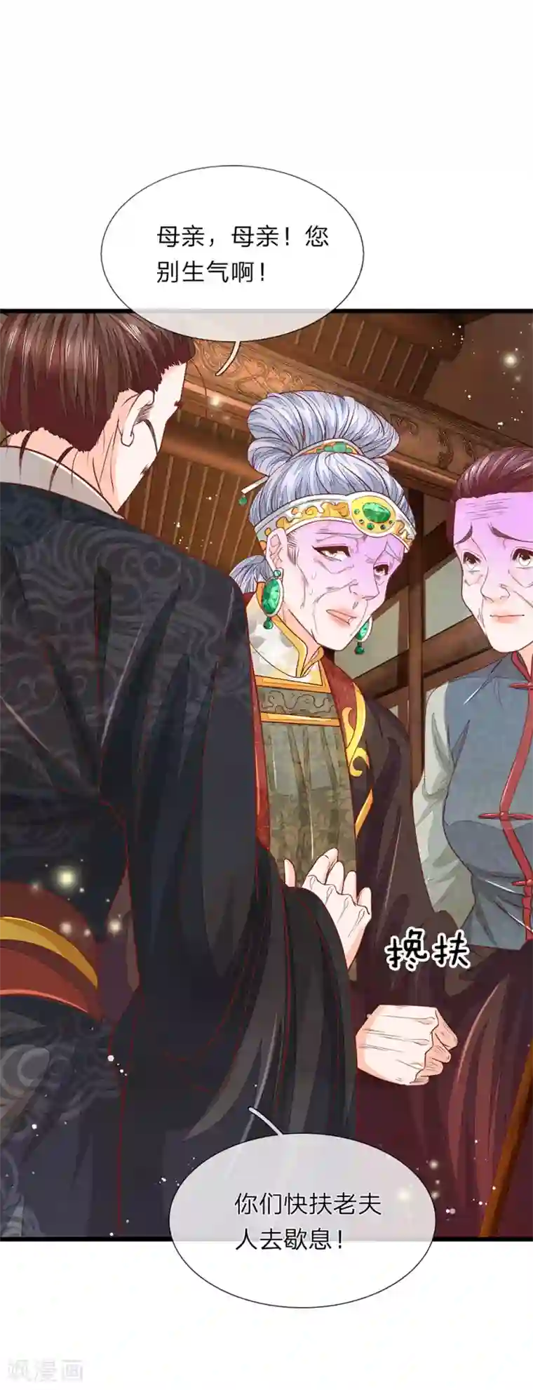 医后唳天：神医嫡女狠角色第21话 有个机会