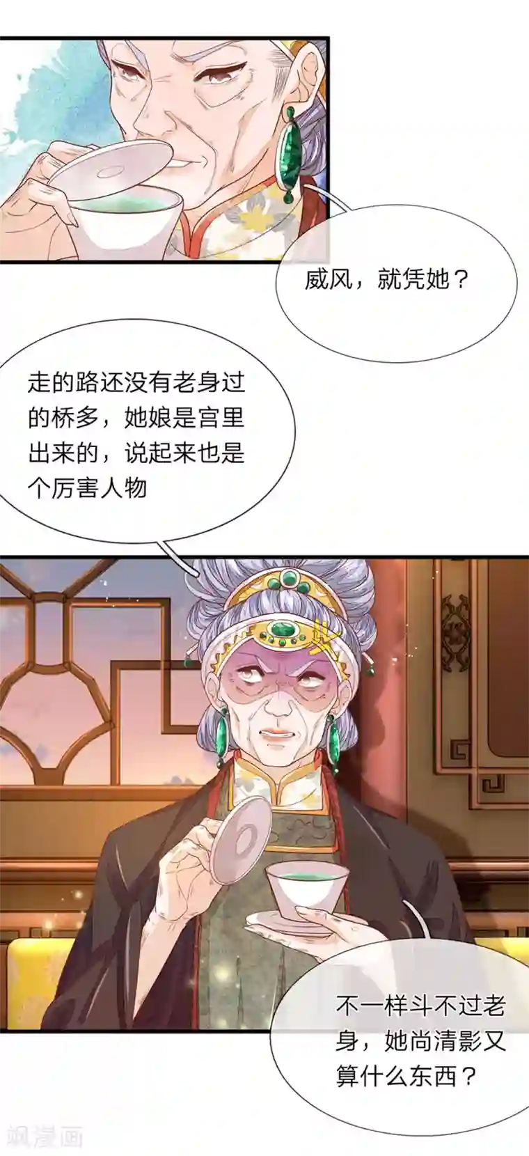 医后唳天：神医嫡女狠角色第21话 有个机会