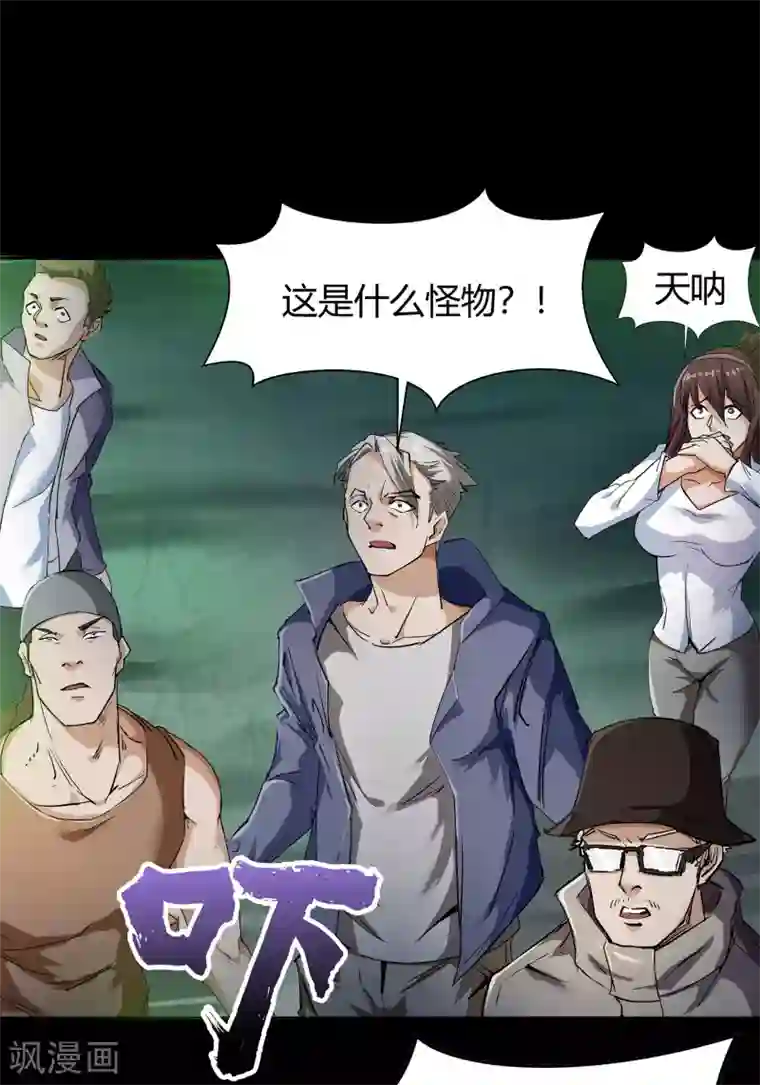 青帝传第15话 忘川鬼鳄